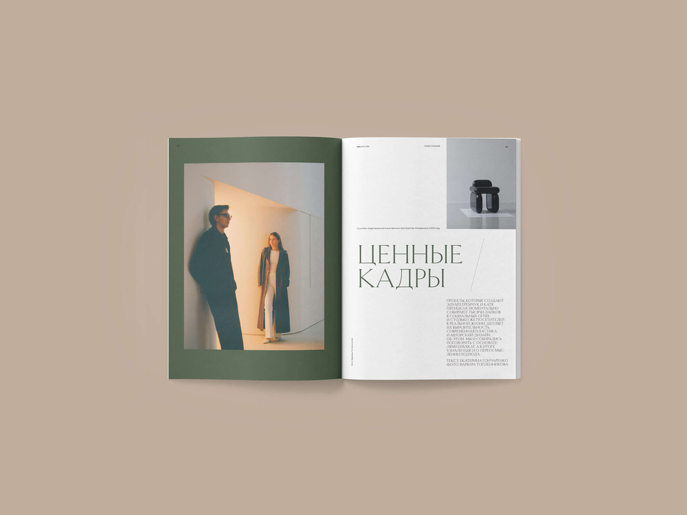 Журнал WoL. № 13/2026 «Пробуждение»: Проект Ираклия Зария для Натальи Давыдовой