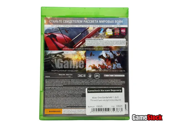 Xbox One/Series X Battlefield 1 (Б/У, Полностью на русском языке)