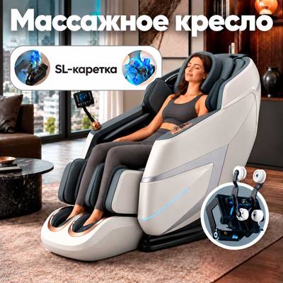 Массажное кресло RelaxMaster «Pearl Wave S», SL [графитно-белое]