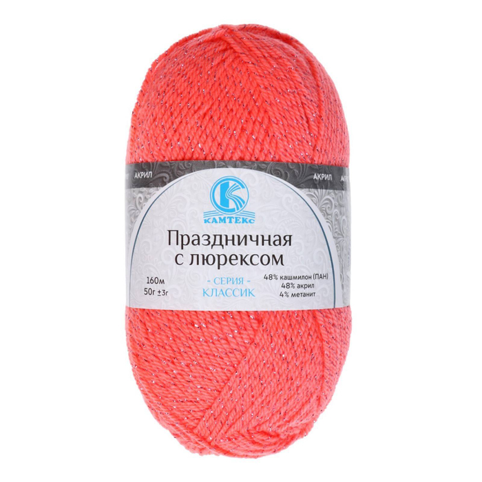 Пряжа Праздничная ПАН/акрил 50гр 160м Коралл яркий 126