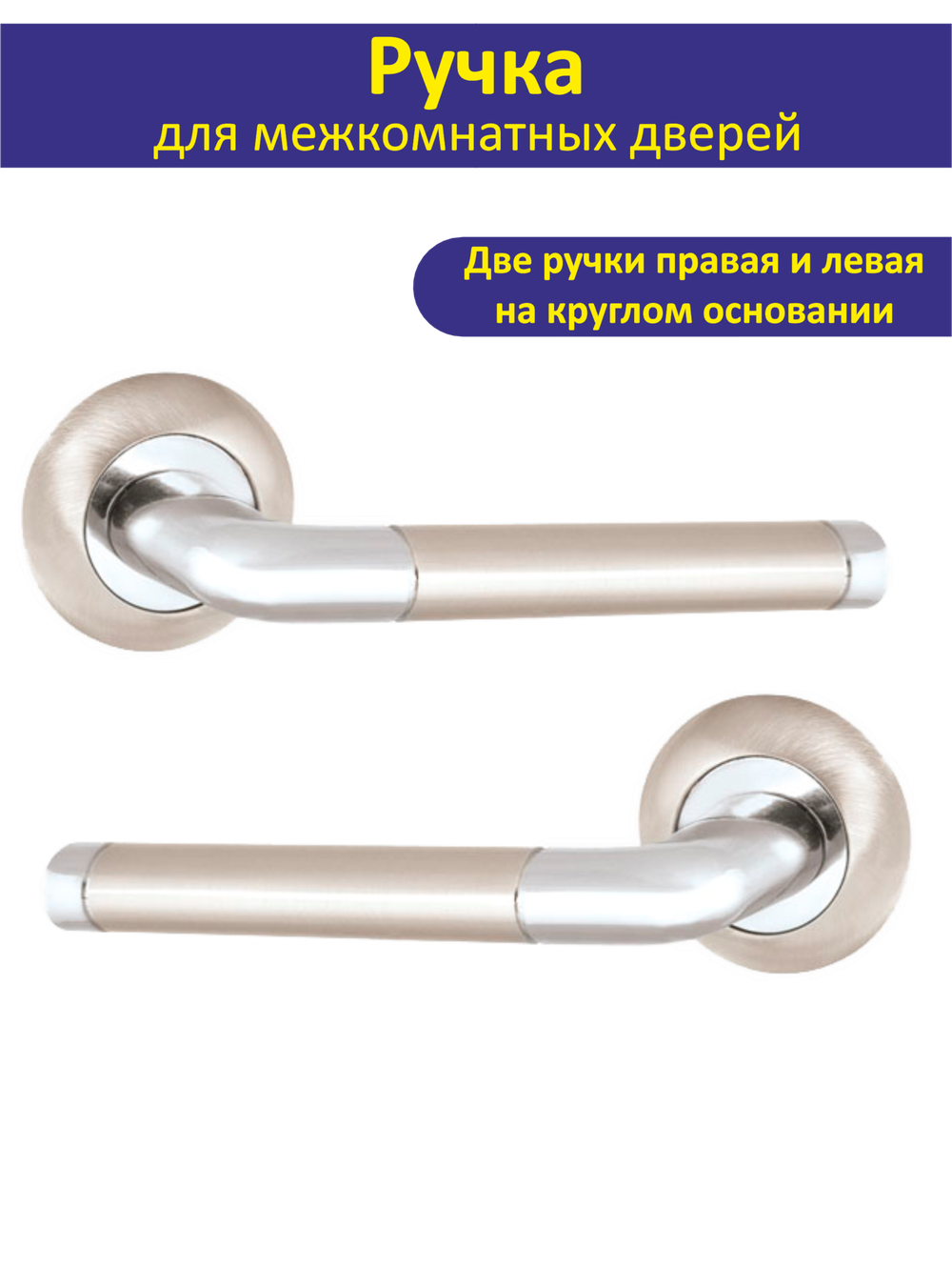 Комплект для межкомнатных дверей сантехнический REX