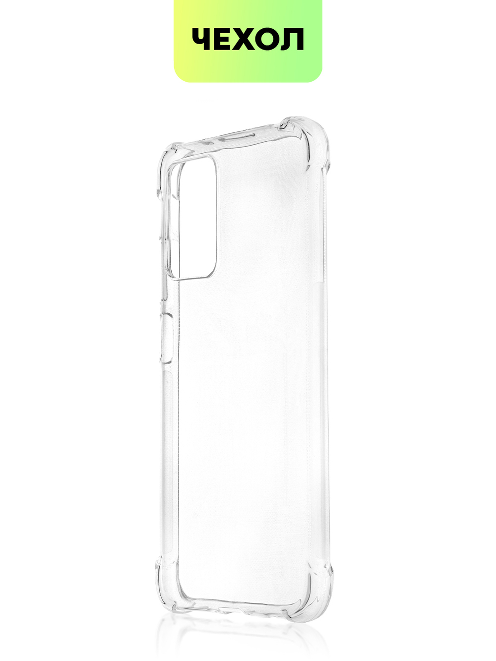 Чехол BROSCORP для Xiaomi Redmi 10 оптом (арт. XM-R10-HARD-TPU-TRANSPARENT)