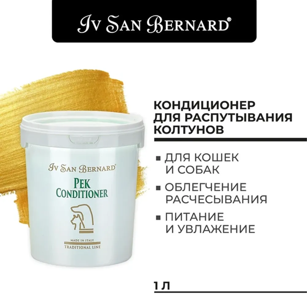 Кондиционер Iv San Bernard Traditional Line Pek для распутывания колтунов
