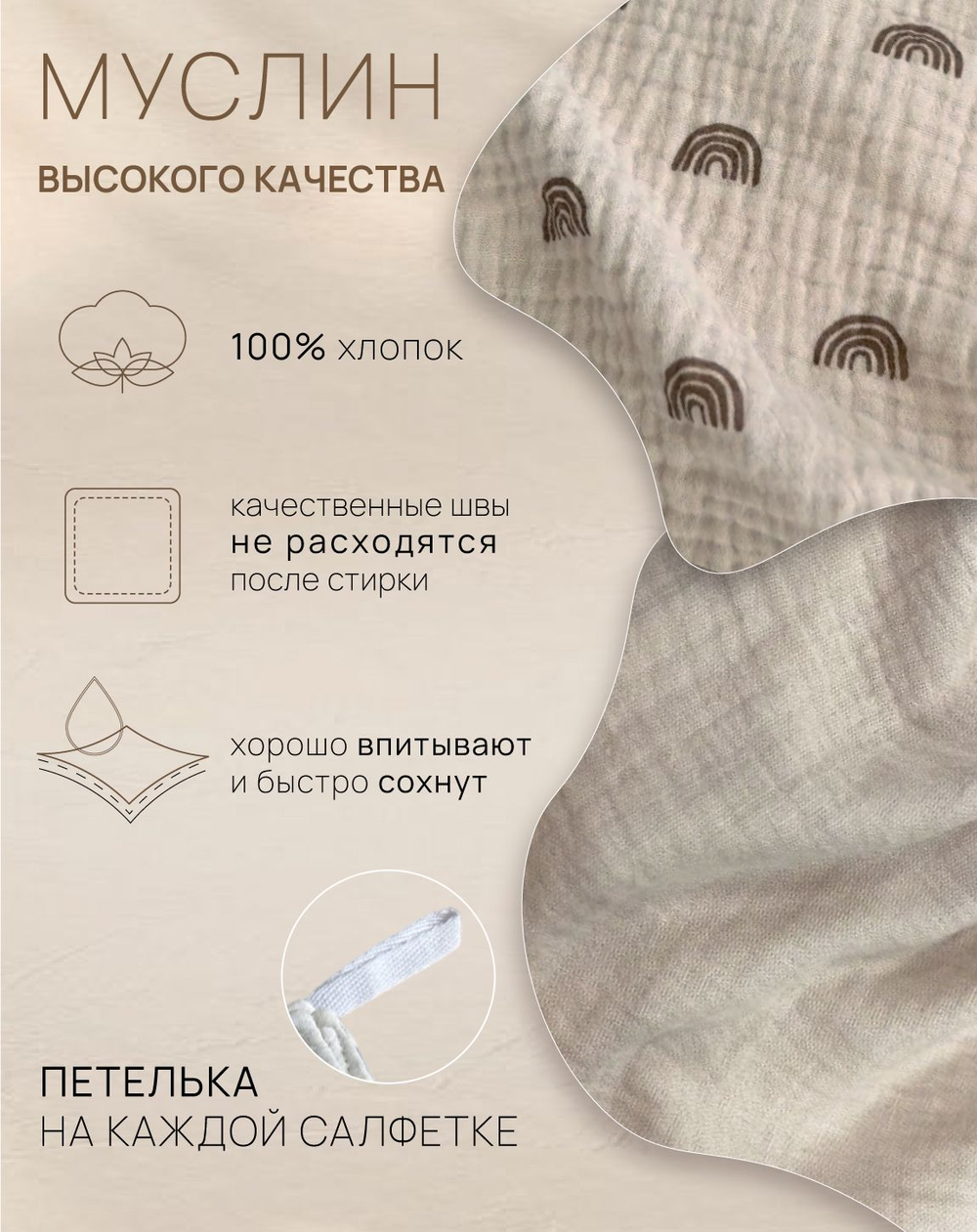 Салфетки из муслина 25*25 (набор 3шт)