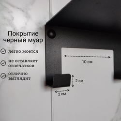 Полка настенная с крючками MetaDec Hook 40см черная