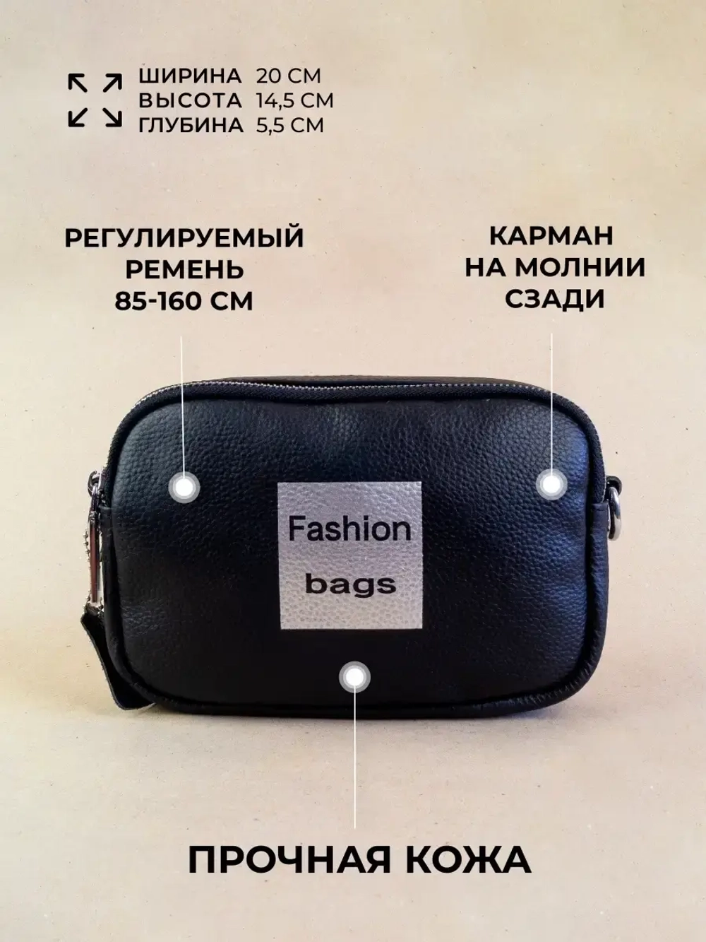 Сумка