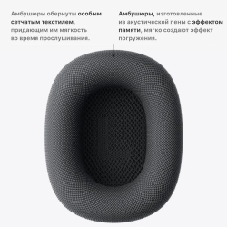 Беспроводные наушники Apple AirPods Max USB‑C с активным шумоподавлением, Starlight (золотистый)