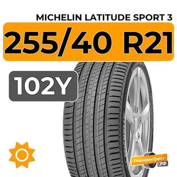 Michelin Latitude Sport 3 255/40 R21 102Y