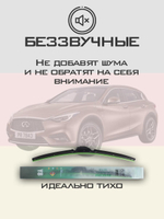 Щетки стеклоочистителя HUOYE Y8 600/475 мм на Infiniti Q30 | Pinch tab