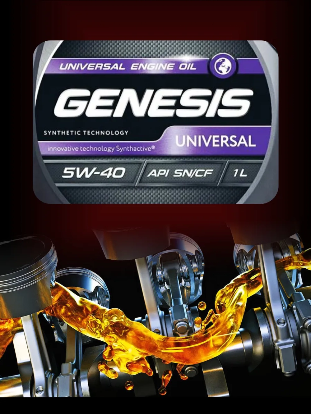 Масло моторное Лукойл Genesis Universal 5W-40 1 л