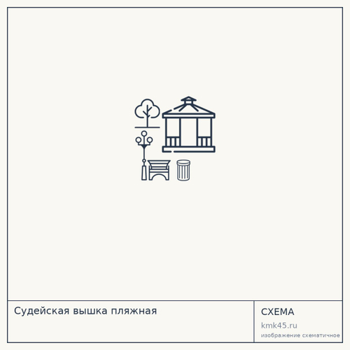 Судейская вышка пляжная — от 6 800 ₽