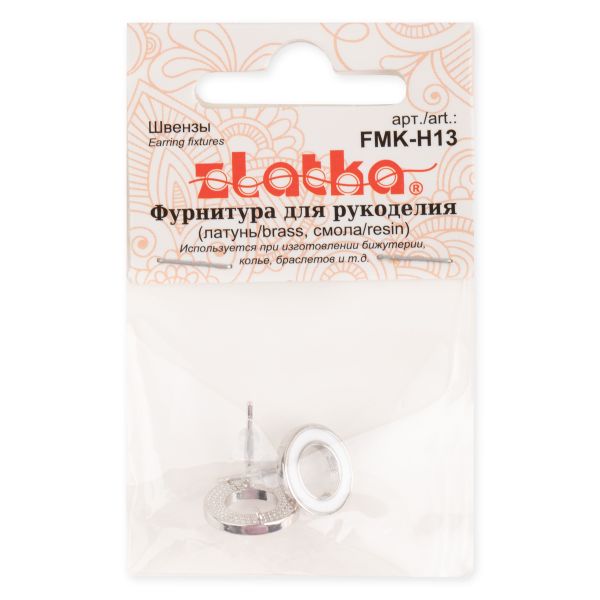 Швензы 12х12 мм, 10 шт (5х2 шт), 01 под серебро, белый, Zlatka FMK-H13