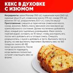 Изюм Малаяр сушеный NARMAK без косточек, 1 кг, ИРАН