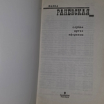 Книга "Случаи. Шутки. Афоризмы."