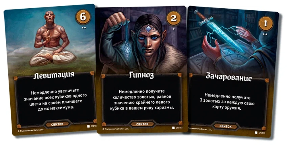 Настольная игра Путь Героя. Чудовища и Приспешники