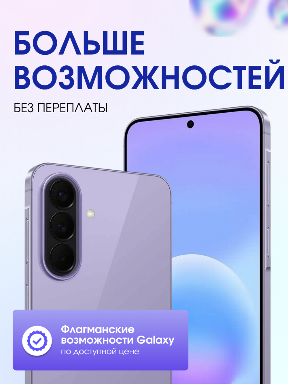 Samsung Смартфон Galaxy A57 12/512 ГБ, Global, Фиолетовый (Awesome Lilac)