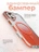 Чехол накладка iPhone 16 6.1" Gurdini Ocean Case (6) Transparent оранжевый