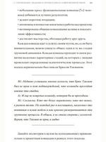 Книга "Живые команды. Управление стрессом в проектах"