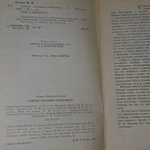 Книга "Советы охотнику-собаководу"