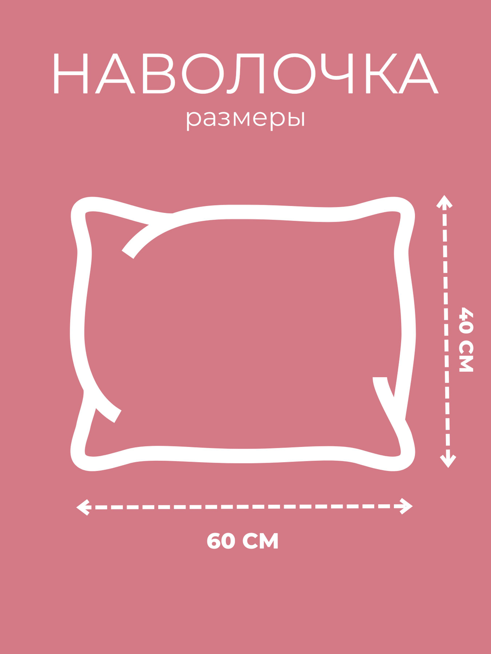 Наволочка 40х60 Бязь Хлопок Детская Пуанты на розовом фоне1 шт.