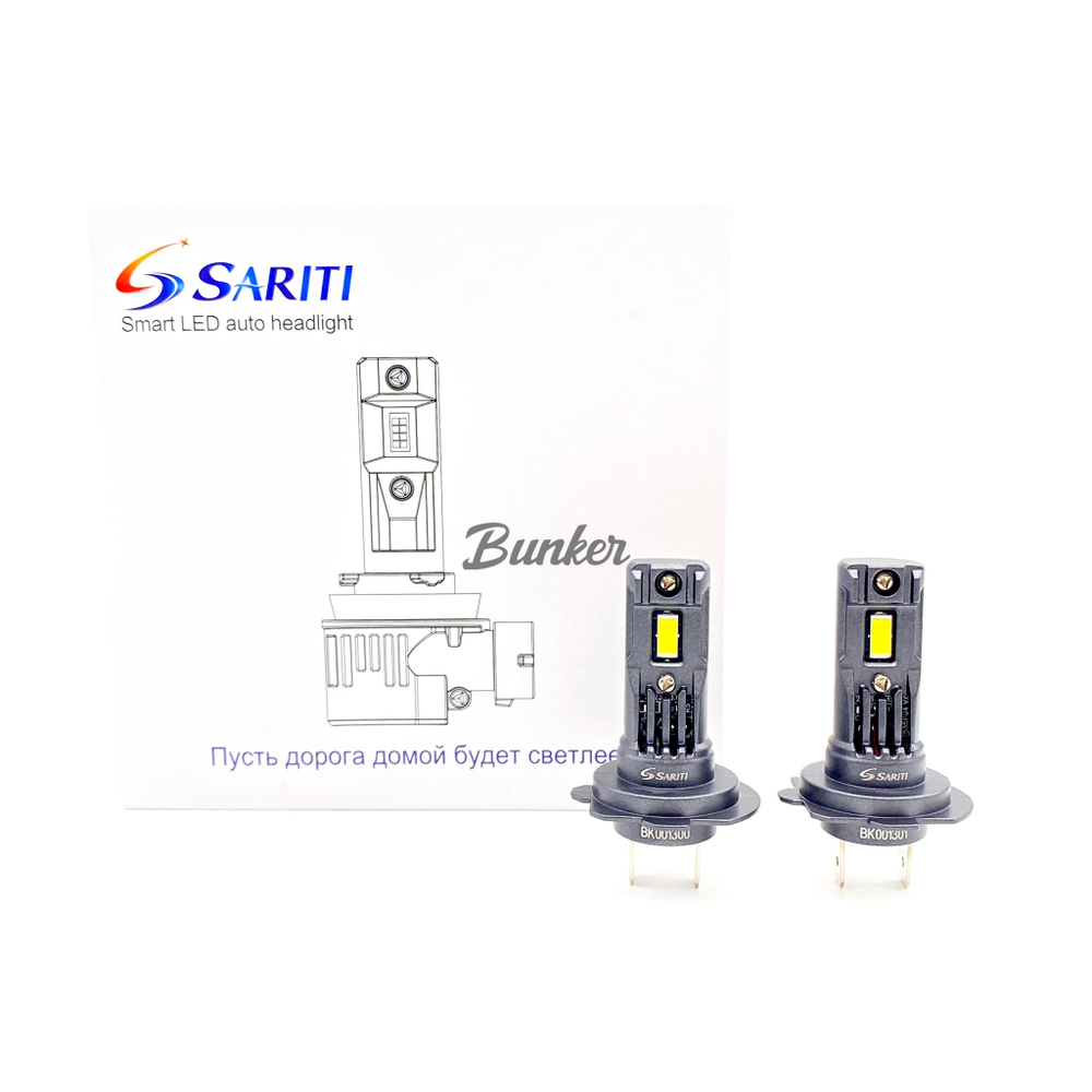Светодиодная автолампа Sariti V2 H7 5500K,12V