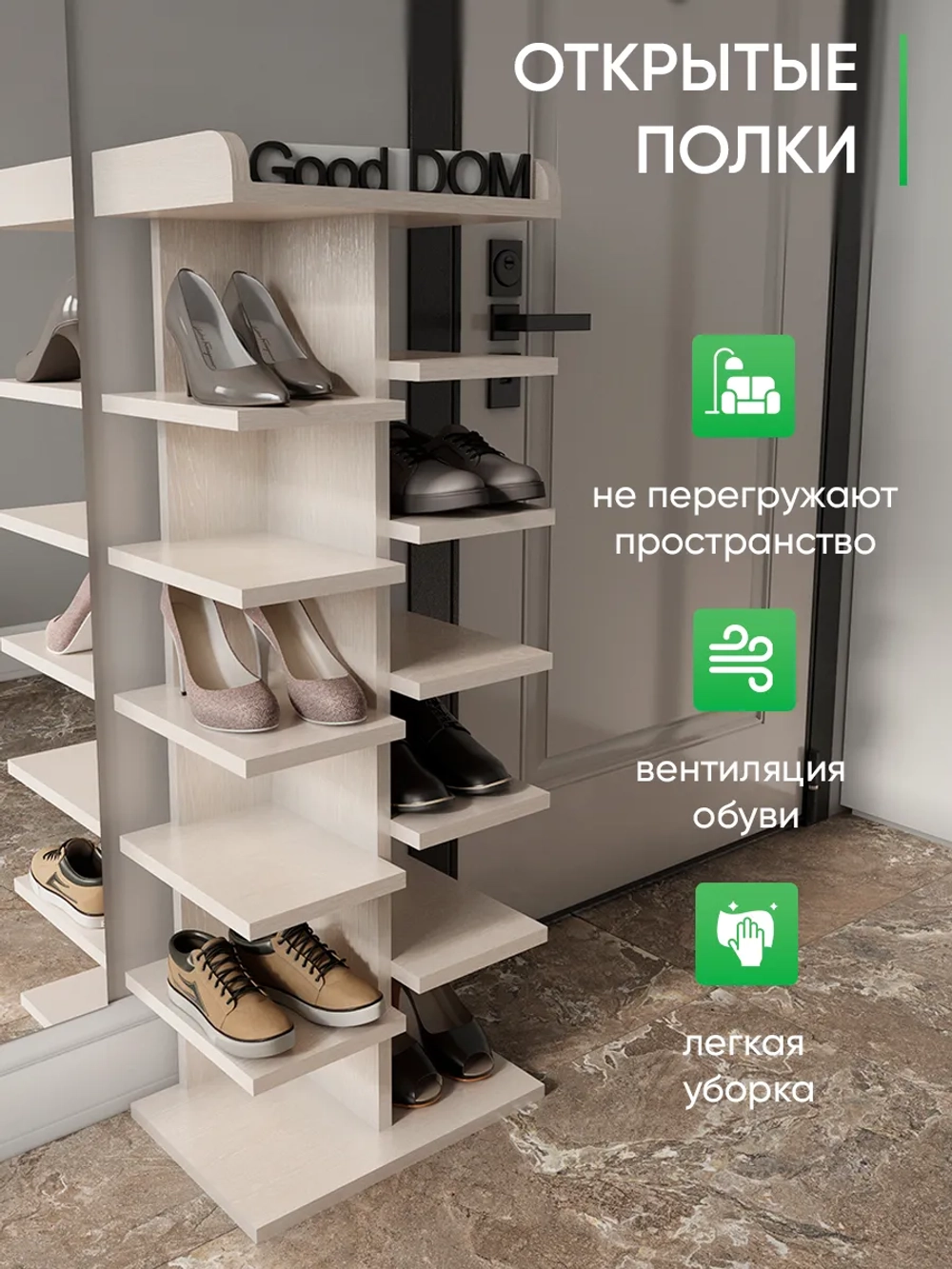 Обувница напольная высокая деревянная в прихожую