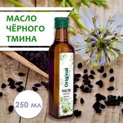 Масло черного тмина, 100 мл и 250 мл Алтайский край