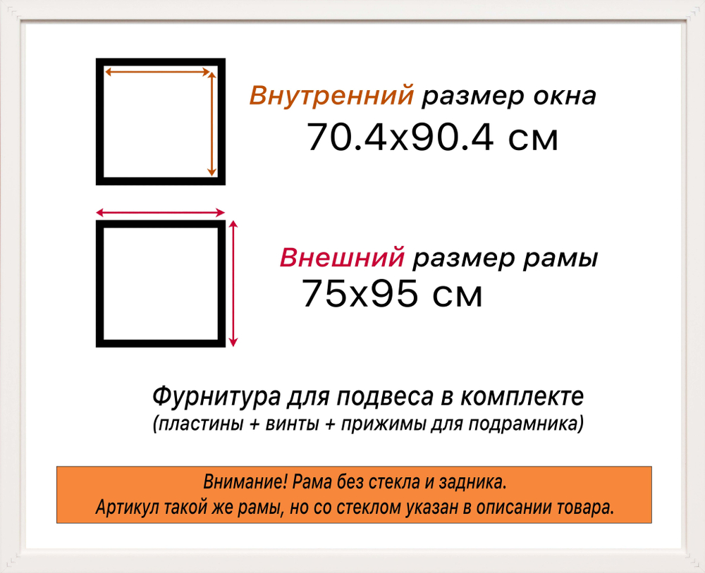 Рама 70x90 для картин и фотографий