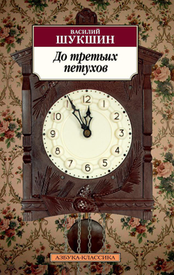 Книги серии "Азбука-Классика"