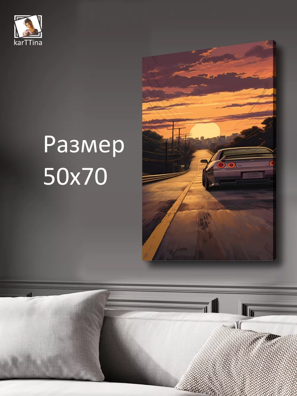 Картина на стену "Прогулка" 50х70см 1шт.