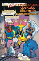 Комикс Серджио Арагонес разносит MARVEL