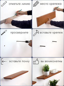 Полка деревянная, настенная, 80 см.