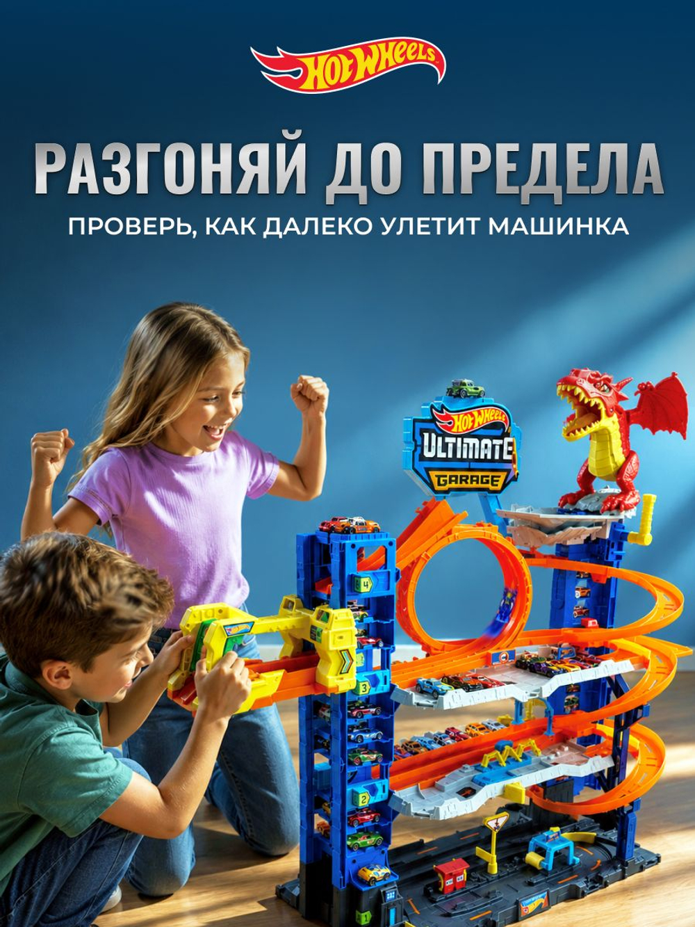 Игрушечный трек Hot Wheels Гараж для