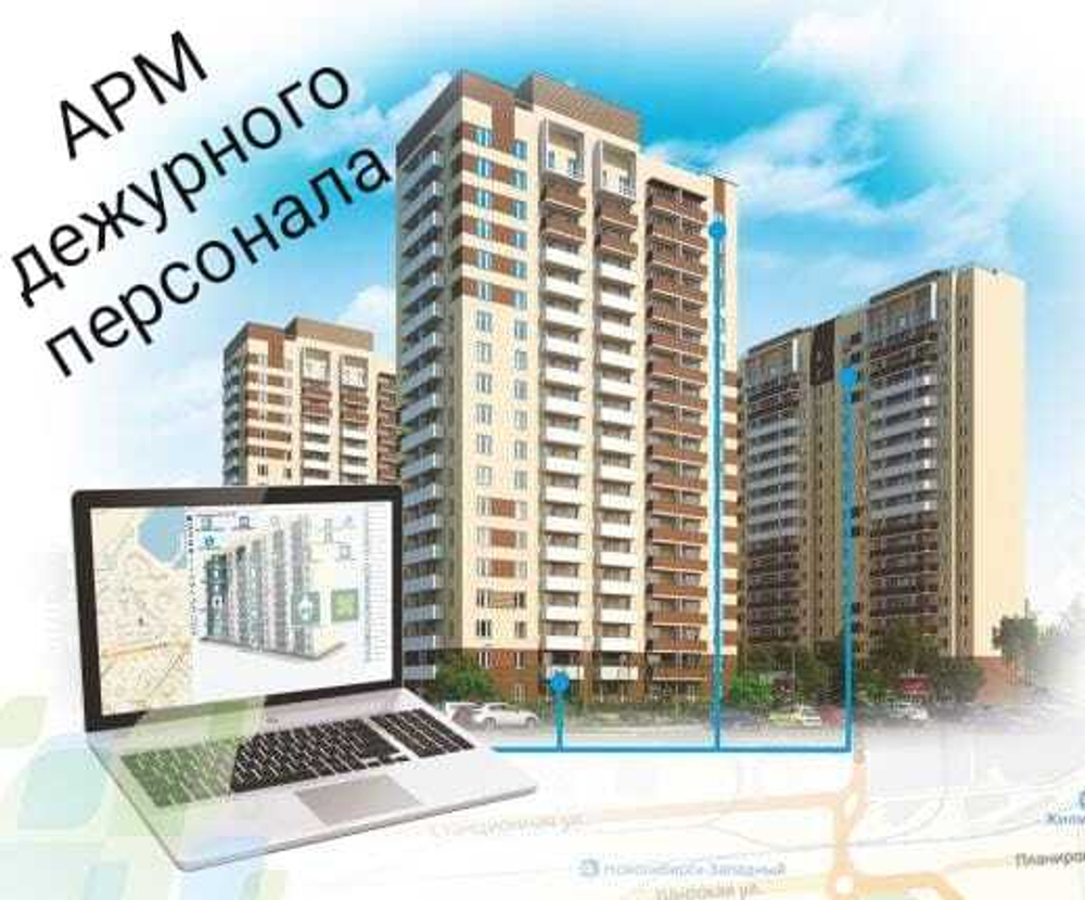 АРМ дежурного персонала ЛНГС.263050.001.100