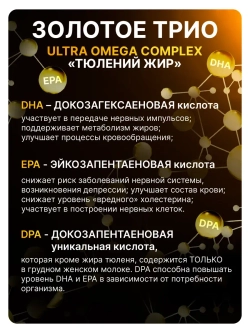Жир тюленя Омега 3-6-7-9 + сквален