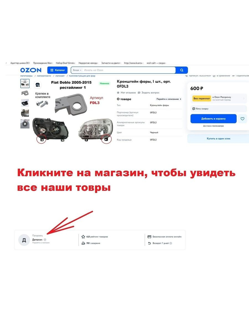 Кронштейн крепления фары для Mercedes-Benz W164 (2005 -2011) г