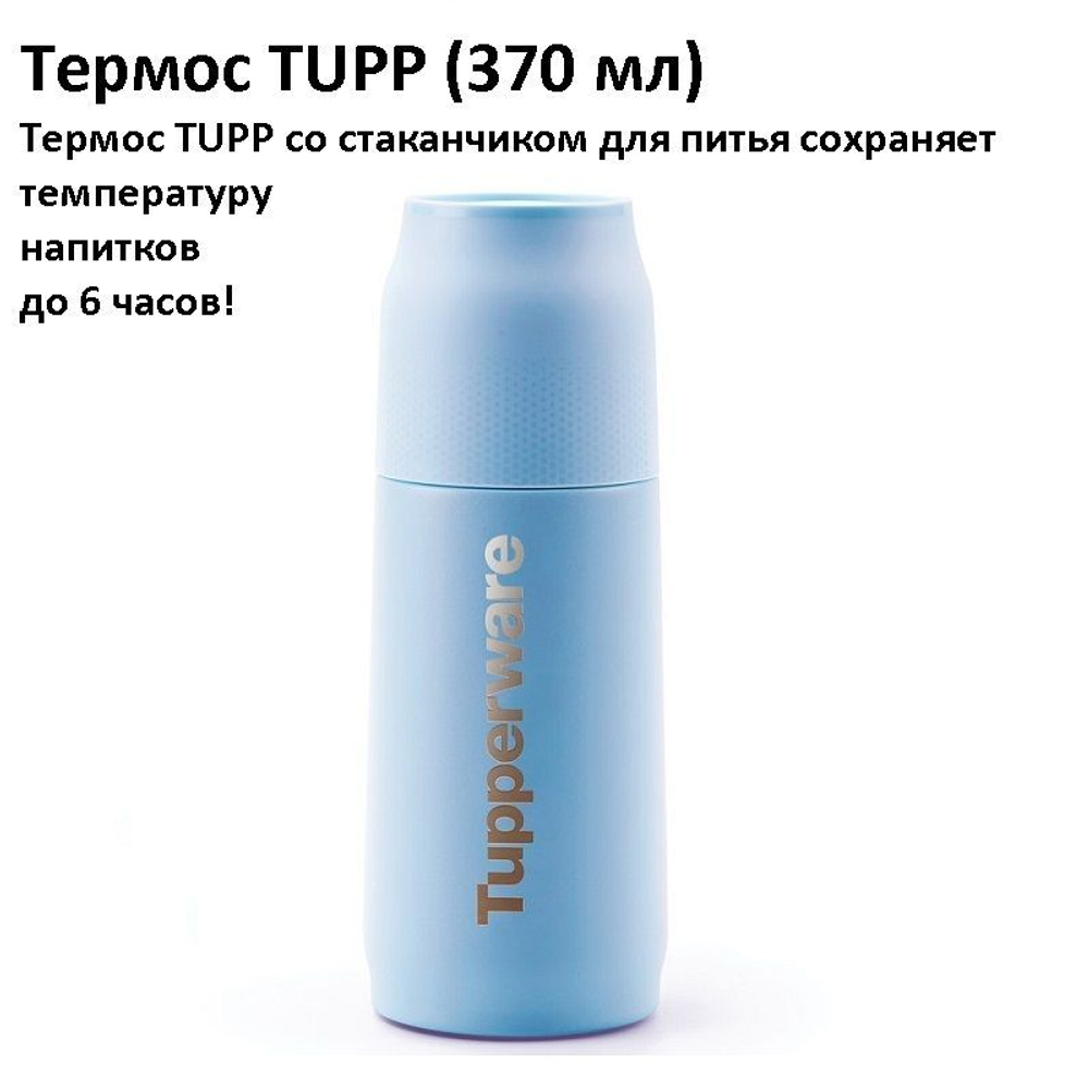 Термос Tupp оранжевый 520 мл