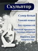 Гипс Г16 скульптурный 15кг, для творчества, белый.