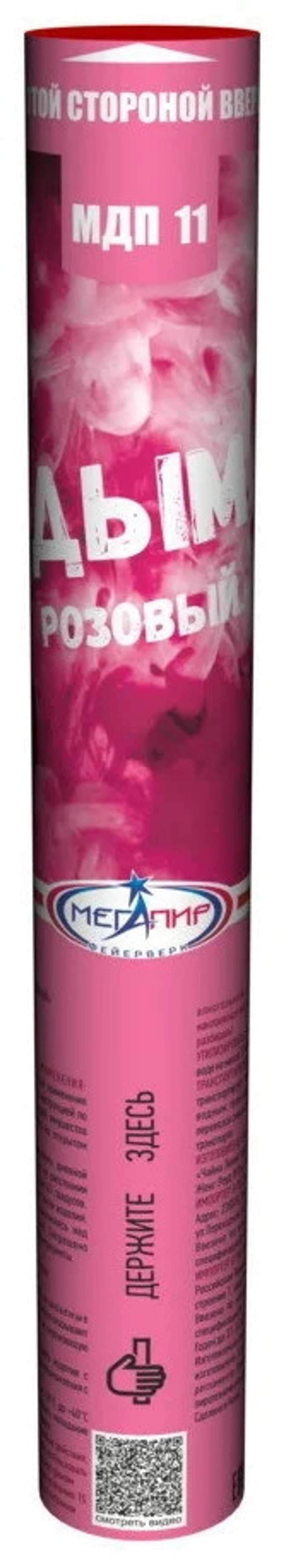 Цветной дым Розовый МДП11 ,  5/20, шт
