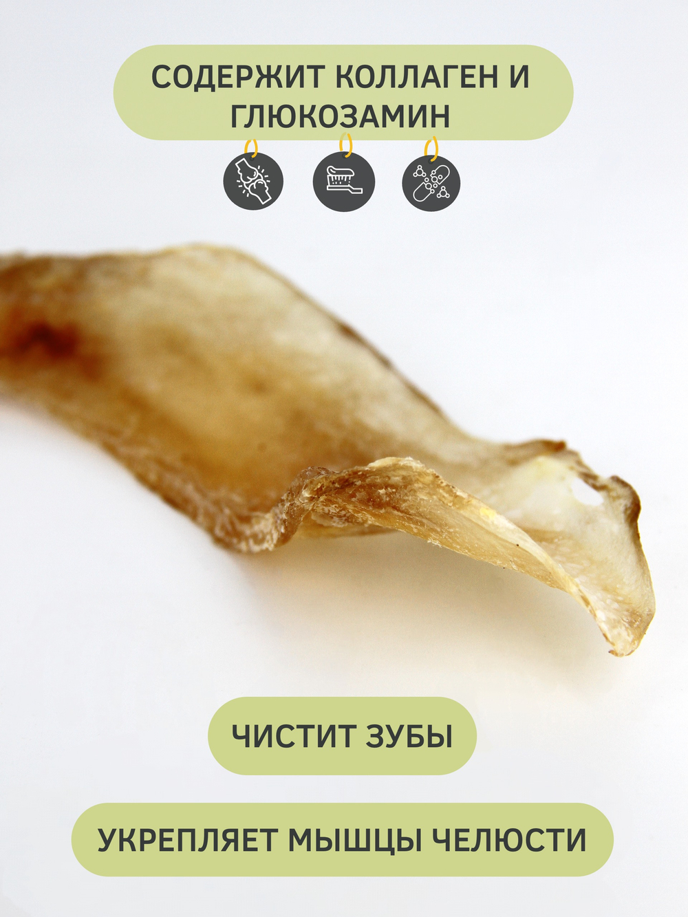 Говяжий лопаточный хрящ (средний) — лакомство для собак, 1 шт