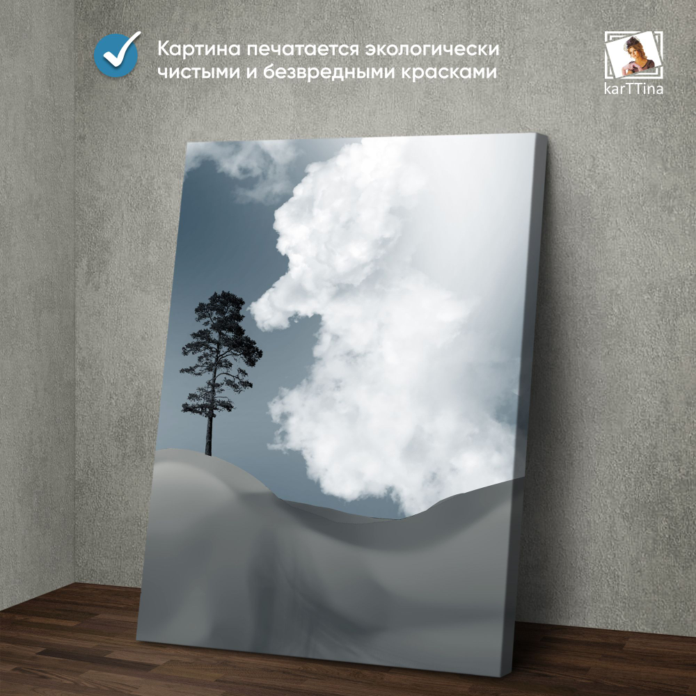 Картина karTTina "ПРИРОДА", 150 см х 70 см
