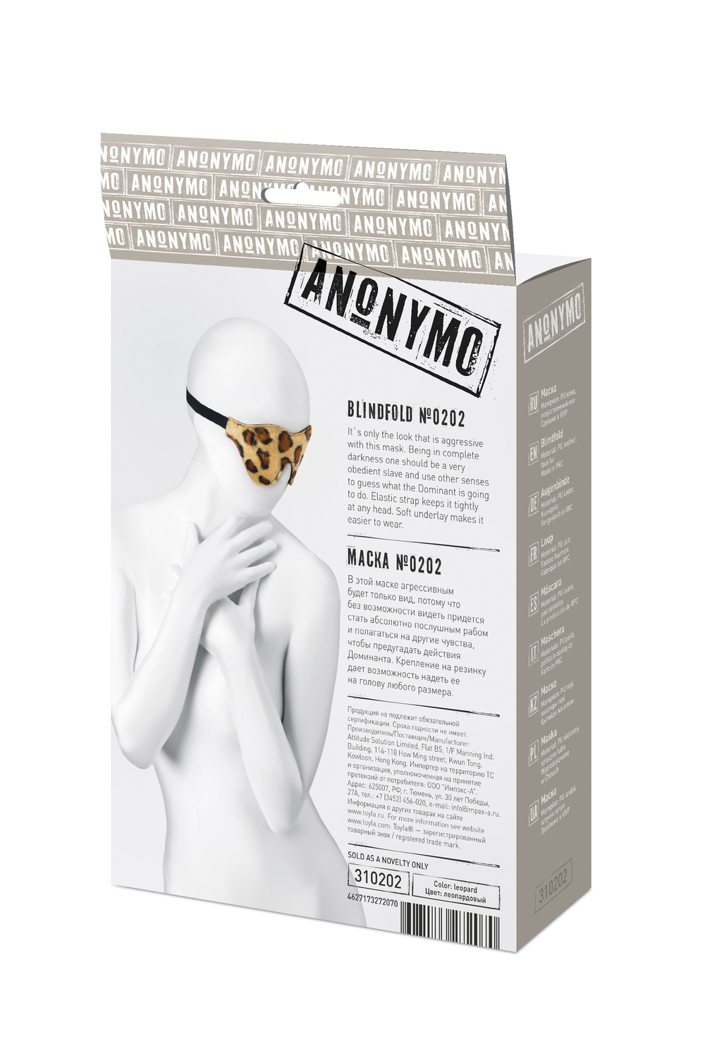 Маска Anonymo леопардовая 26 см