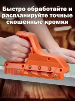 Рубанок ручной по дереву, оранжевый