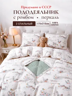 Пододеяльник с вырезом ромб 2-сп без молнии 175х215 см