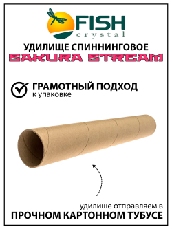 Удилище спиннинговое Sakura Stream, 2 секции, длина 1.83 м, тест 1.2-6 г Carbon Torayca, кольца FUJI (7+1)