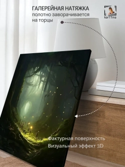 Картина Маленький мир интерьерная 30х40см 1шт.