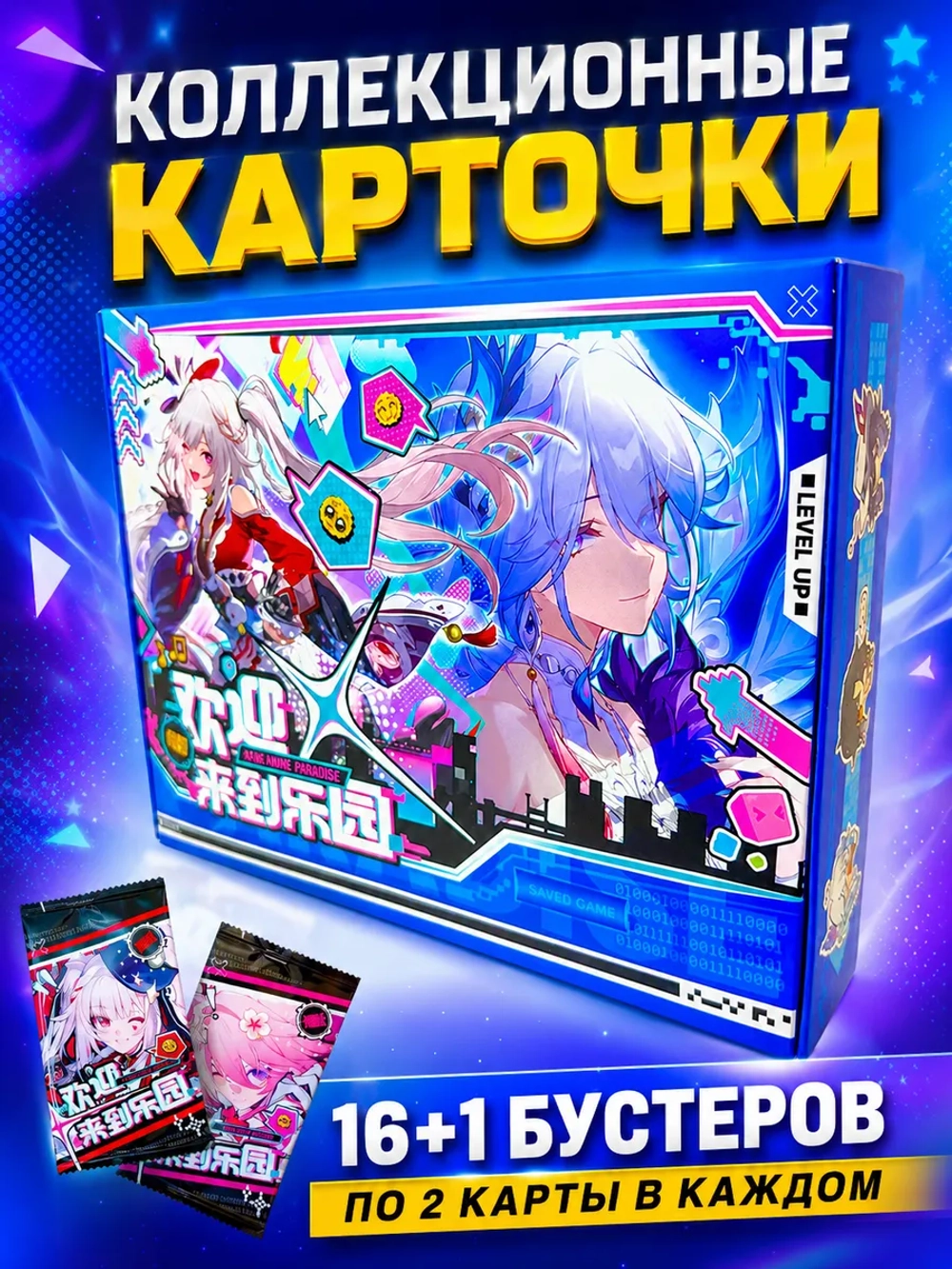 Коллекционные карточки Honkai Star Rail (16+1 по 2 карты)