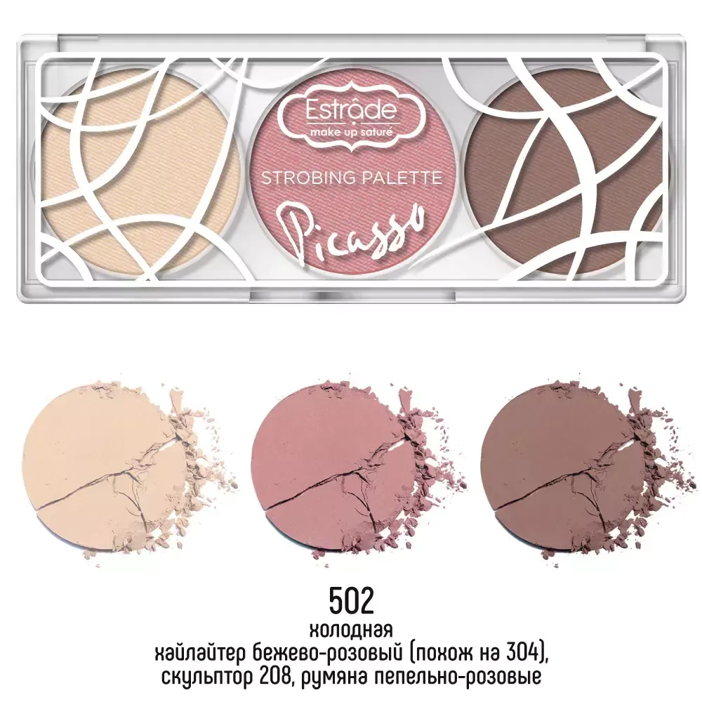 Палетка для стробинга Estrade strobing palette 502