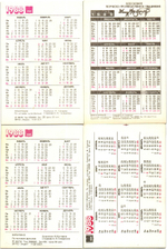 Набор из 4 переливных (стерео) Календариков . Мультфильмы СССР 1988, 1989 гг.