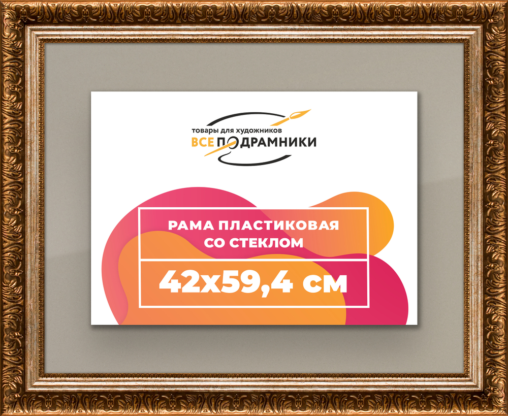 Рамка 40x100 для постера и фотографий